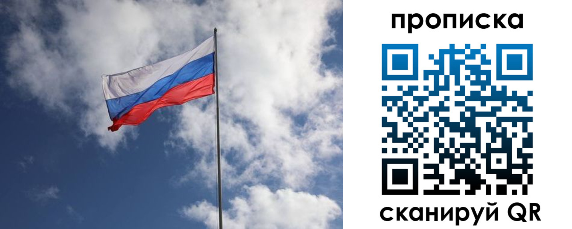 временная регистрация в Красноперекопске