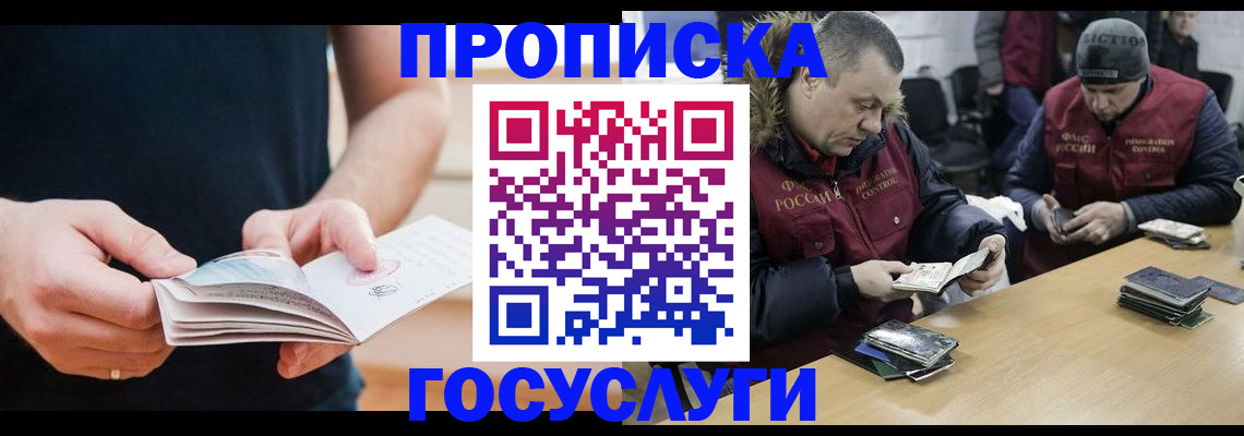 временная регистрация госуслуги в Красноперекопске