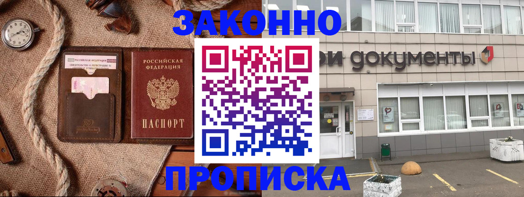 временная регистрация гарантия в Красноперекопске